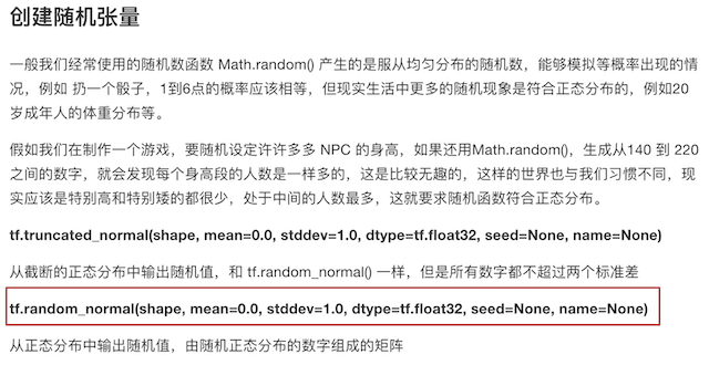 随机值张量